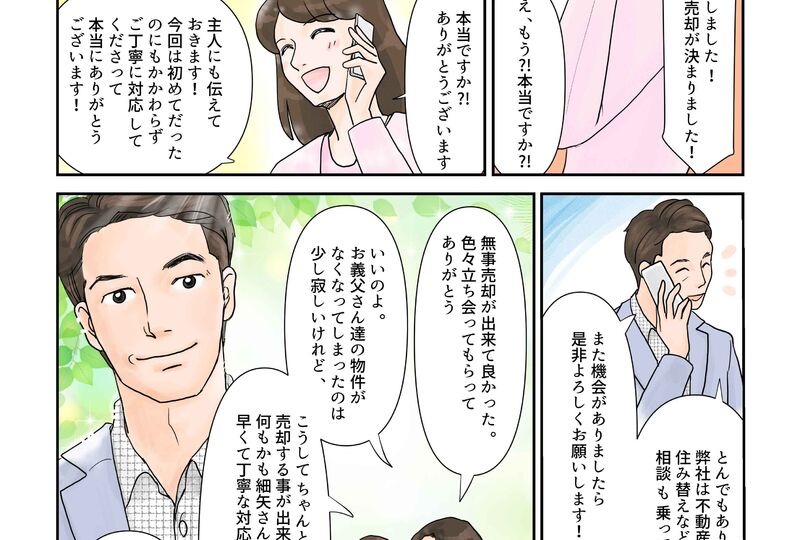 漫画で解説４